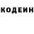 Codein напиток Lean (лин) Anna husnain