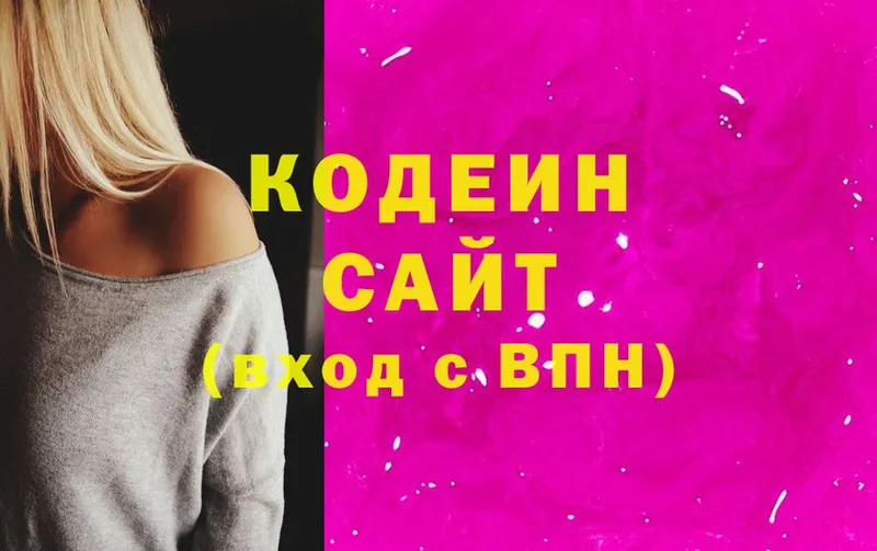 Кодеиновый сироп Lean напиток Lean (лин)  хочу   Чехов 