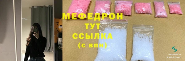 мефедрон VHQ Новодвинск