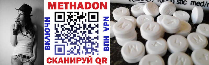 МЕТАДОН methadone  купить наркоту  Чехов 